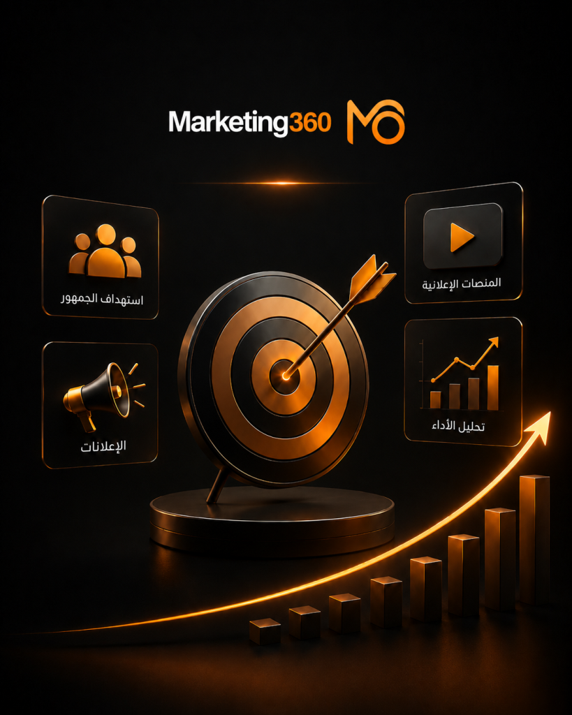 إدارة الحملات الإعلانية